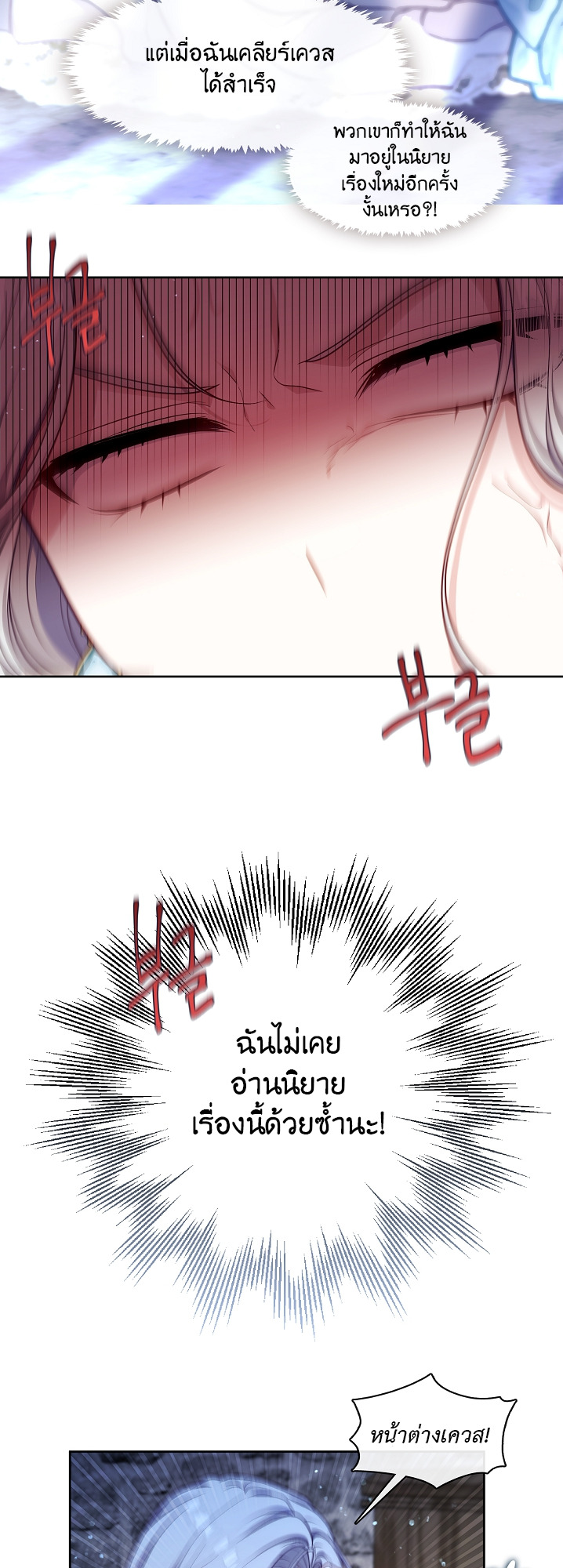 S-Class Hunter Doesn’t Want to Be a Villainous Princess ตอนที่ 1 47