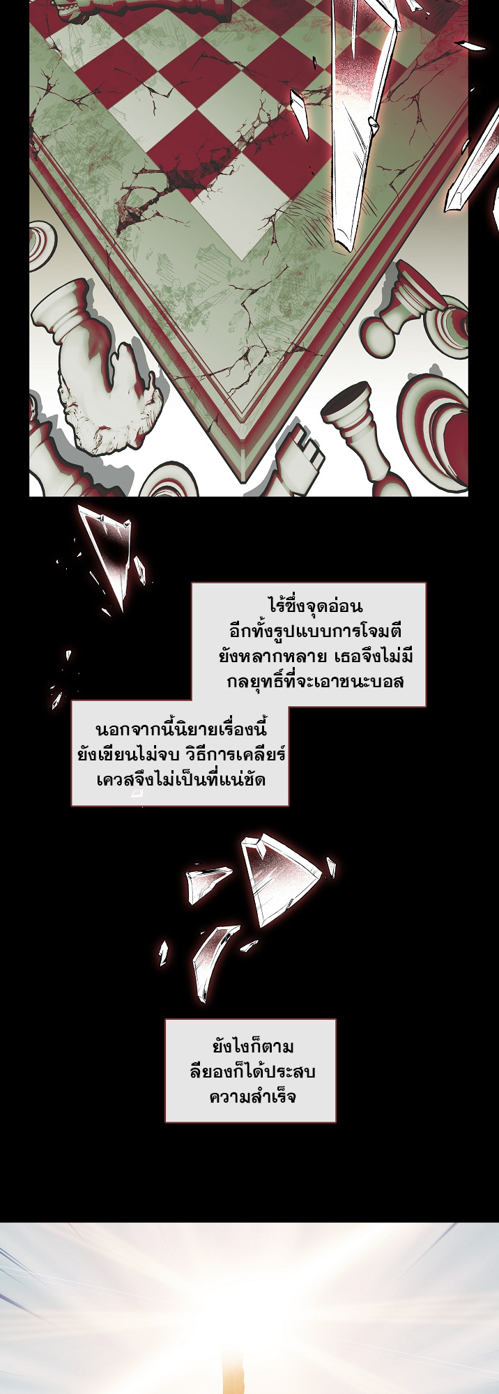 S-Class Hunter Doesn’t Want to Be a Villainous Princess ตอนที่ 1 42