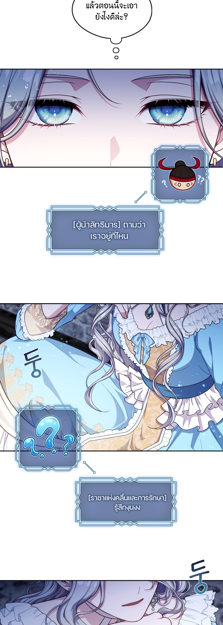 S-Class Hunter Doesn’t Want to Be a Villainous Princess ตอนที่ 1 44