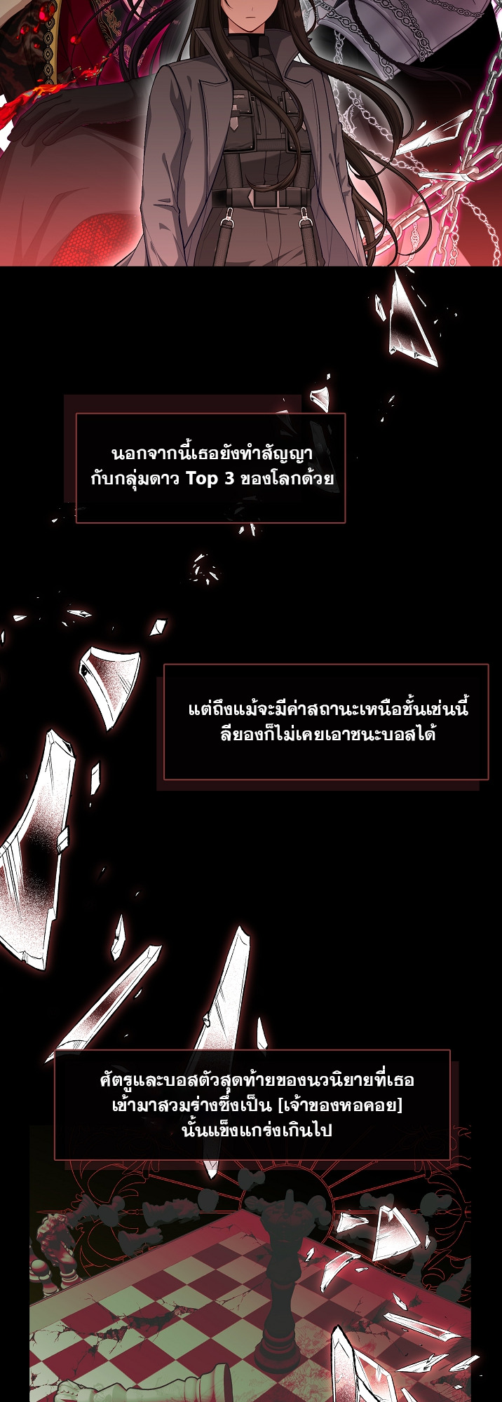 S-Class Hunter Doesn’t Want to Be a Villainous Princess ตอนที่ 1 41
