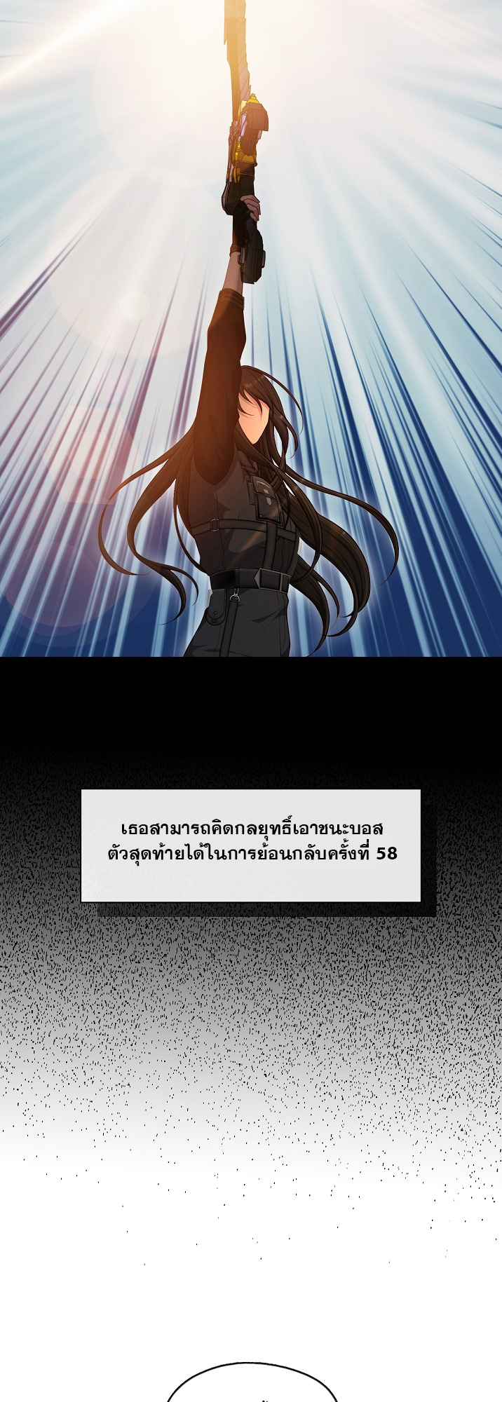 S-Class Hunter Doesn’t Want to Be a Villainous Princess ตอนที่ 1 43