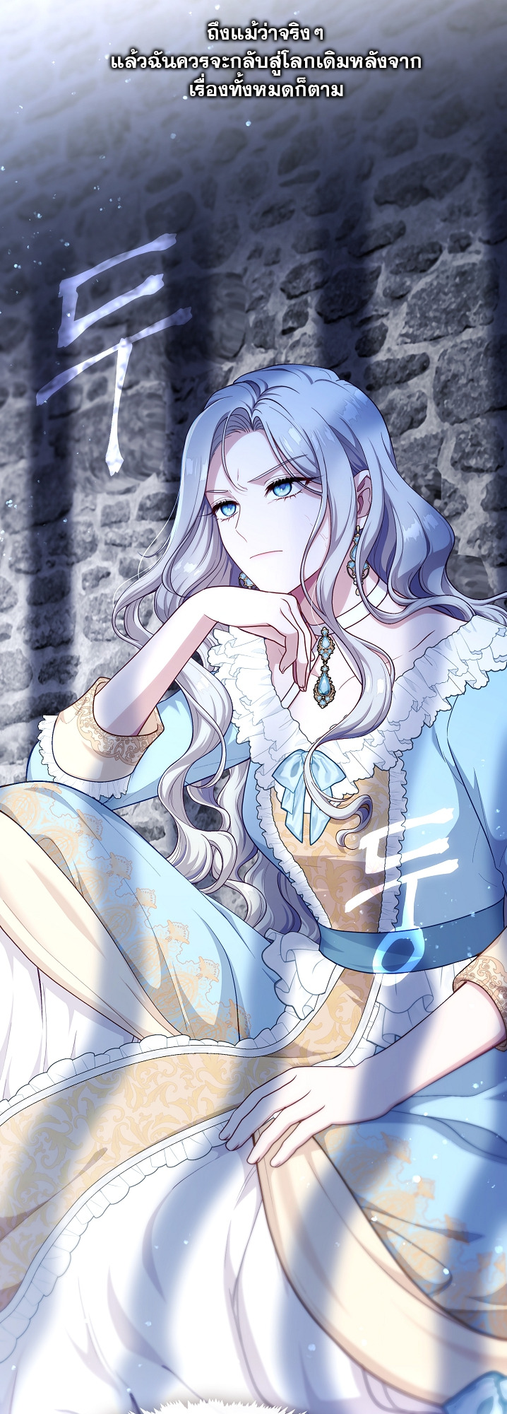 S-Class Hunter Doesn’t Want to Be a Villainous Princess ตอนที่ 1 46