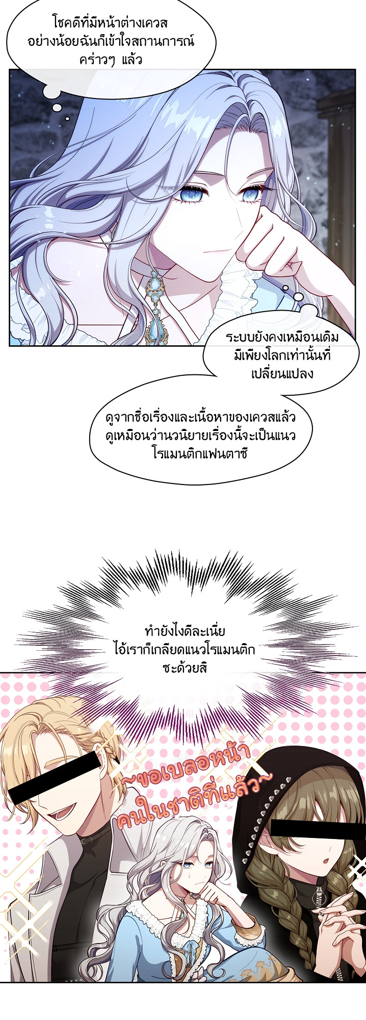 S-Class Hunter Doesn’t Want to Be a Villainous Princess ตอนที่ 1 49