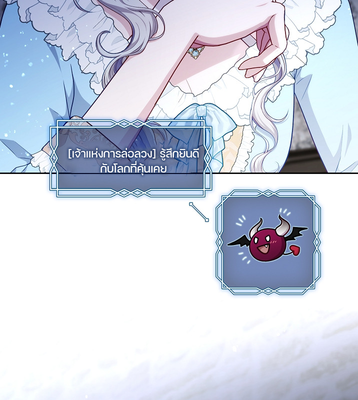 S-Class Hunter Doesn’t Want to Be a Villainous Princess ตอนที่ 1 45