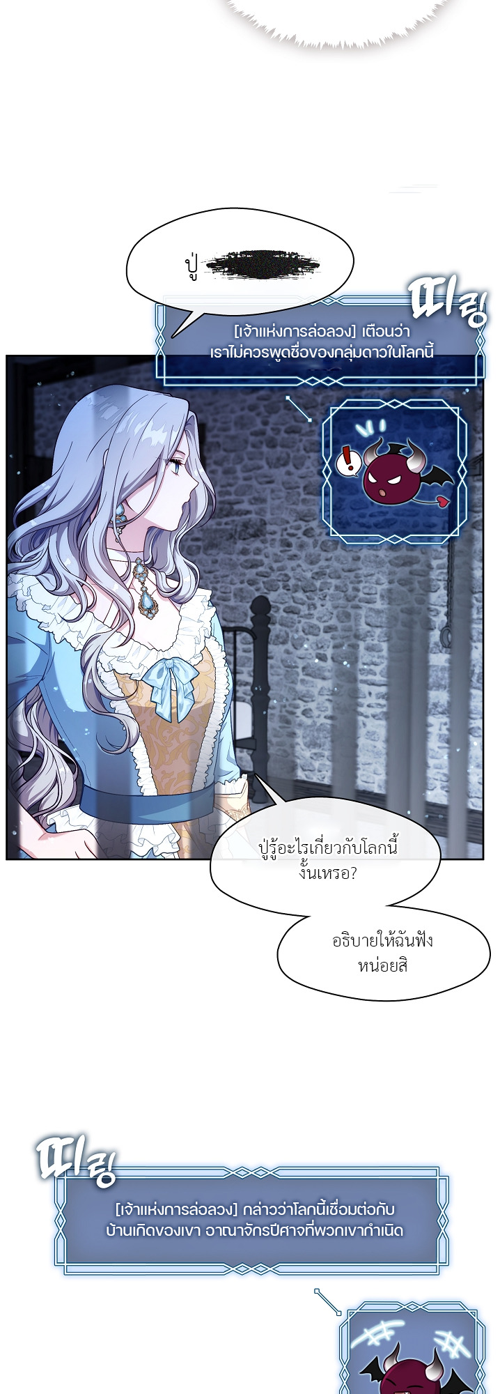 S-Class Hunter Doesn’t Want to Be a Villainous Princess ตอนที่ 1 58