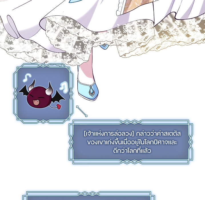 S-Class Hunter Doesn’t Want to Be a Villainous Princess ตอนที่ 1 62