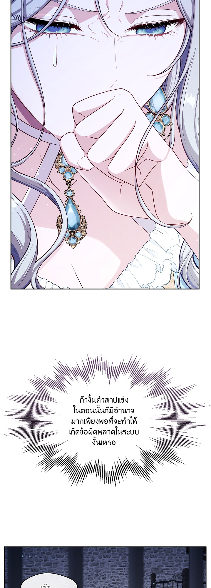 S-Class Hunter Doesn’t Want to Be a Villainous Princess ตอนที่ 1 54