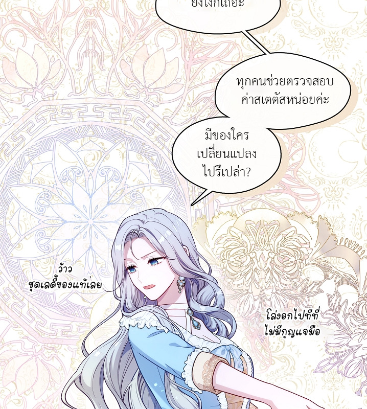 S-Class Hunter Doesn’t Want to Be a Villainous Princess ตอนที่ 1 60