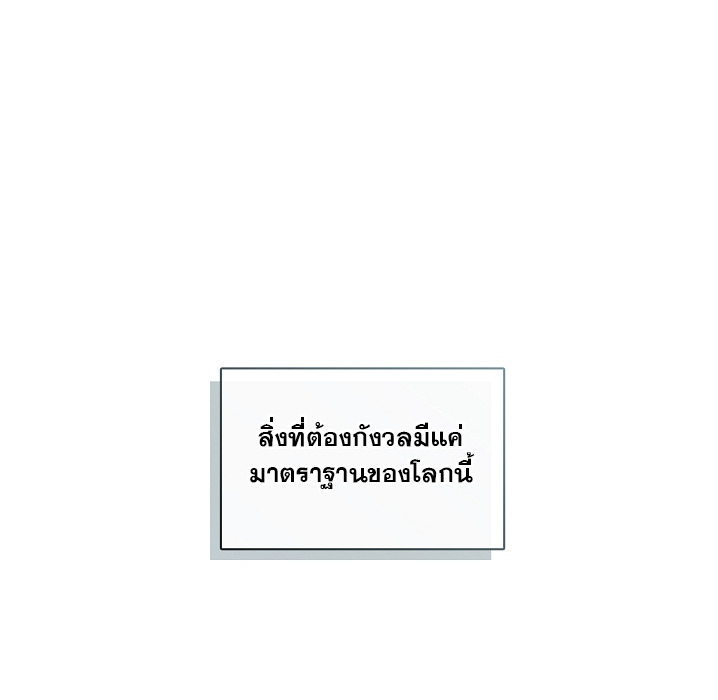 S-Class Hunter Doesn’t Want to Be a Villainous Princess ตอนที่ 1 67
