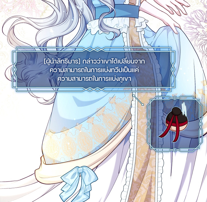 S-Class Hunter Doesn’t Want to Be a Villainous Princess ตอนที่ 1 61