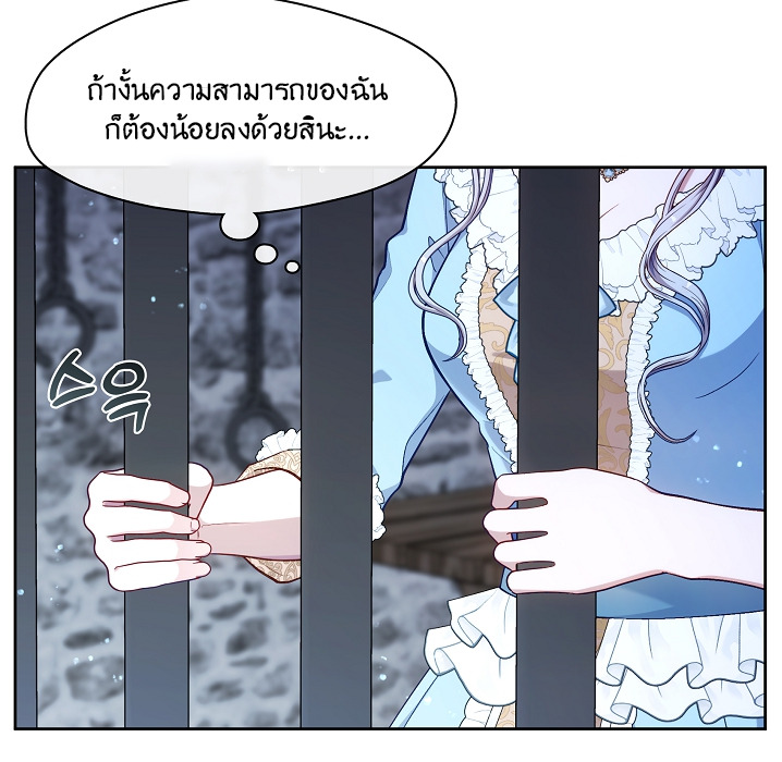 S-Class Hunter Doesn’t Want to Be a Villainous Princess ตอนที่ 1 66