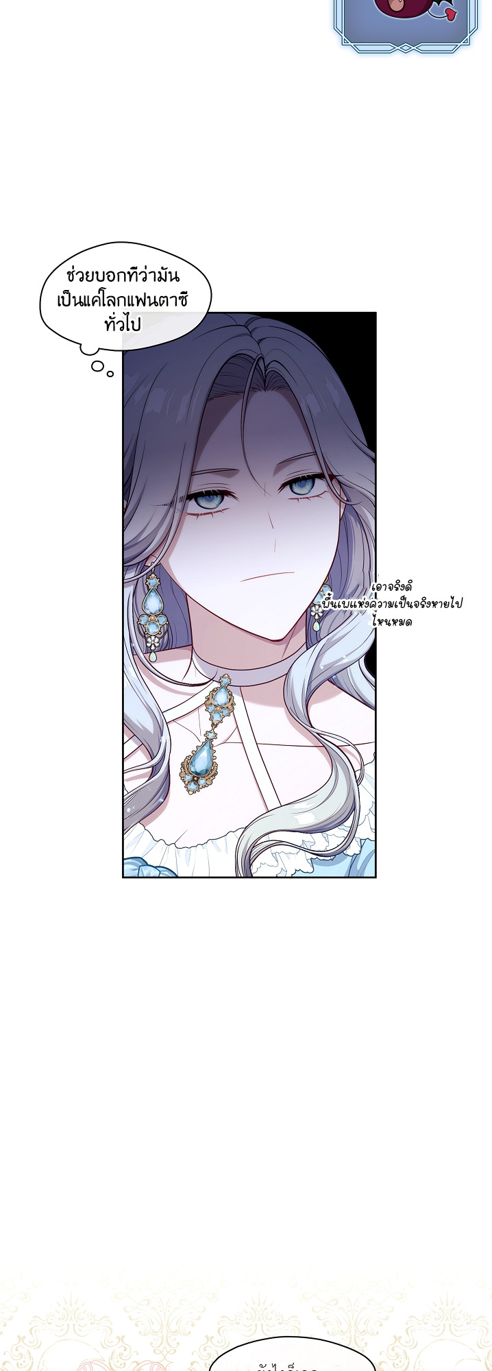 S-Class Hunter Doesn’t Want to Be a Villainous Princess ตอนที่ 1 59