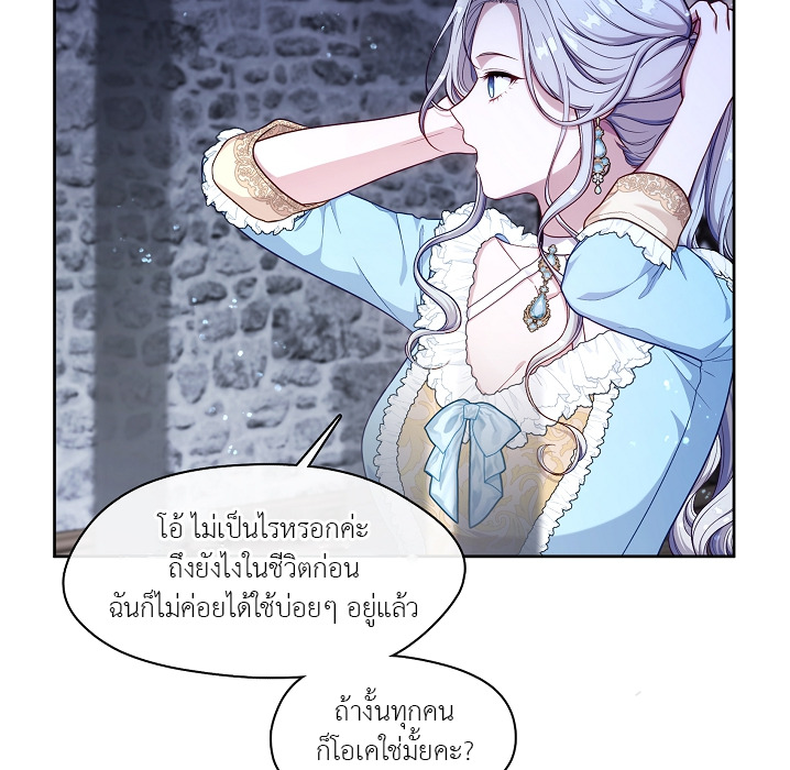 S-Class Hunter Doesn’t Want to Be a Villainous Princess ตอนที่ 1 64