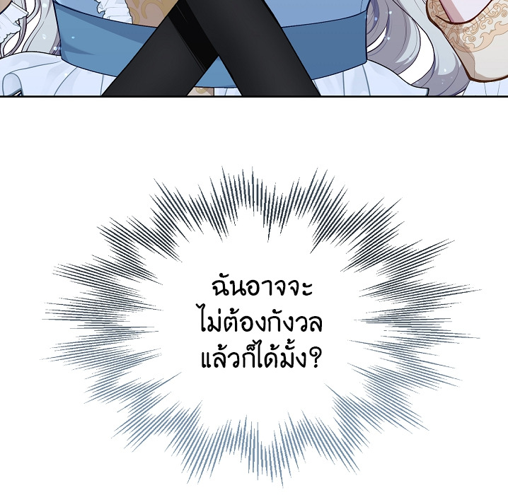 S-Class Hunter Doesn’t Want to Be a Villainous Princess ตอนที่ 1 78