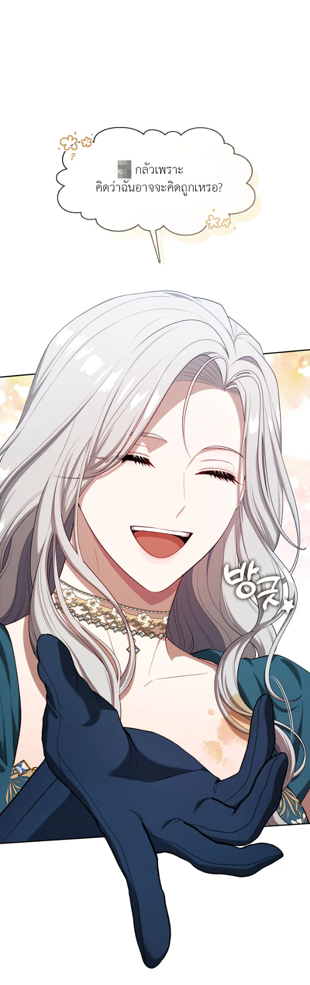 S-Class Hunter Doesn’t Want to Be a Villainous Princess ตอนที่ 3 3