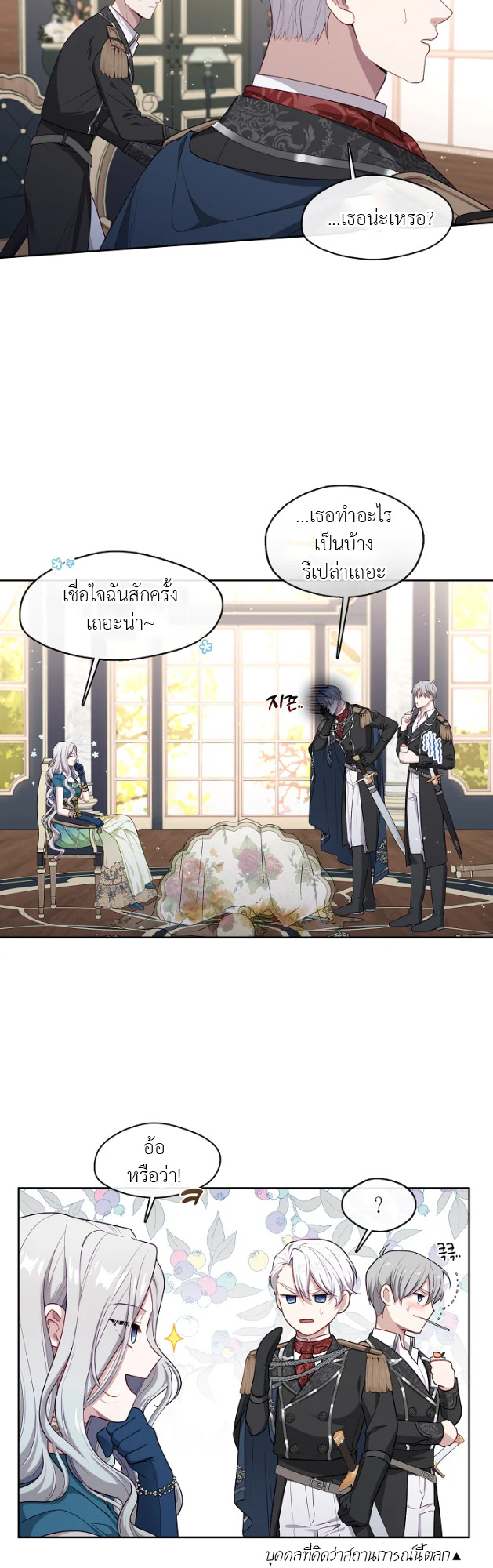 S-Class Hunter Doesn’t Want to Be a Villainous Princess ตอนที่ 3 2