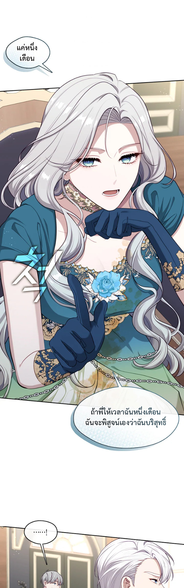 S-Class Hunter Doesn’t Want to Be a Villainous Princess ตอนที่ 3 1