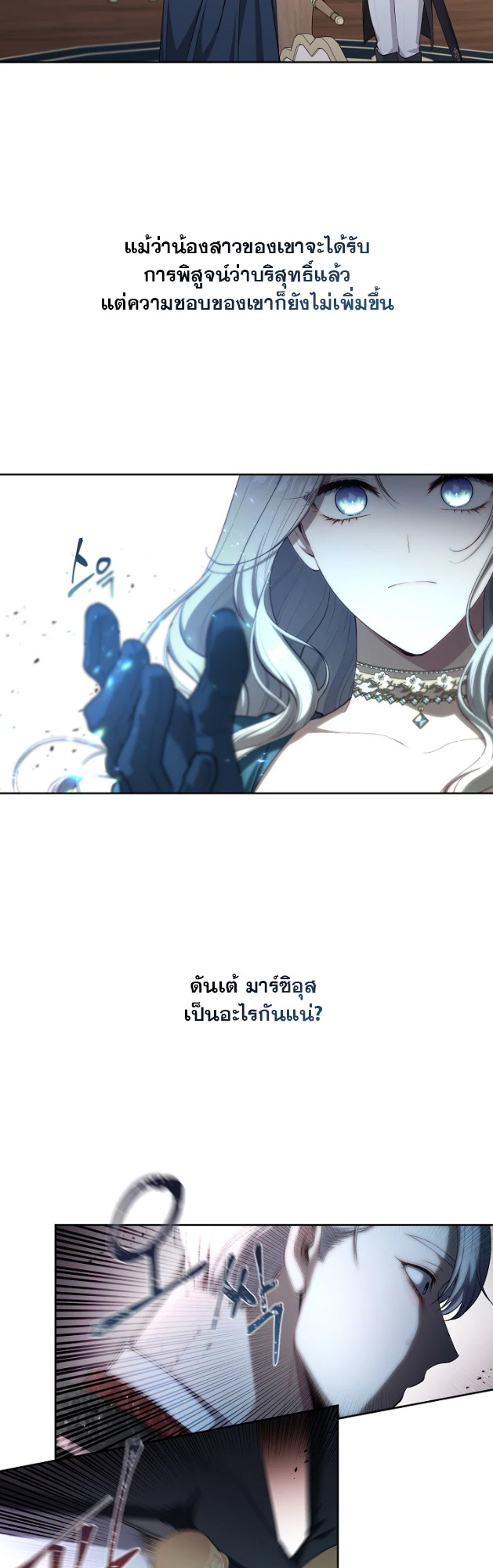 S-Class Hunter Doesn’t Want to Be a Villainous Princess ตอนที่ 3 8
