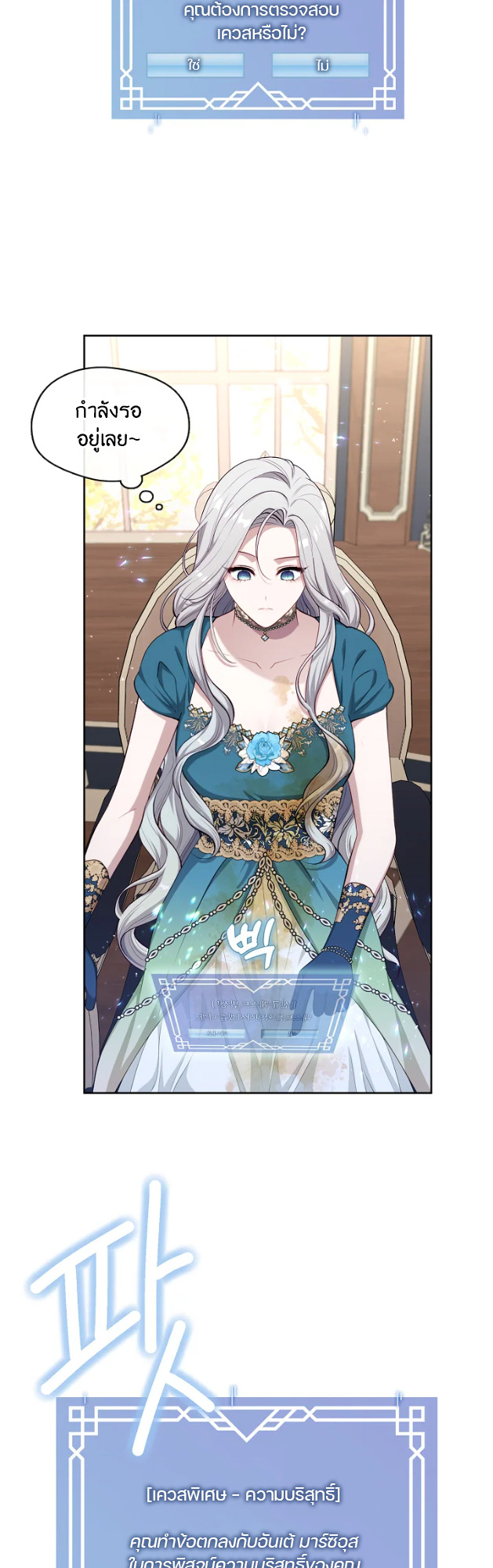 S-Class Hunter Doesn’t Want to Be a Villainous Princess ตอนที่ 3 6