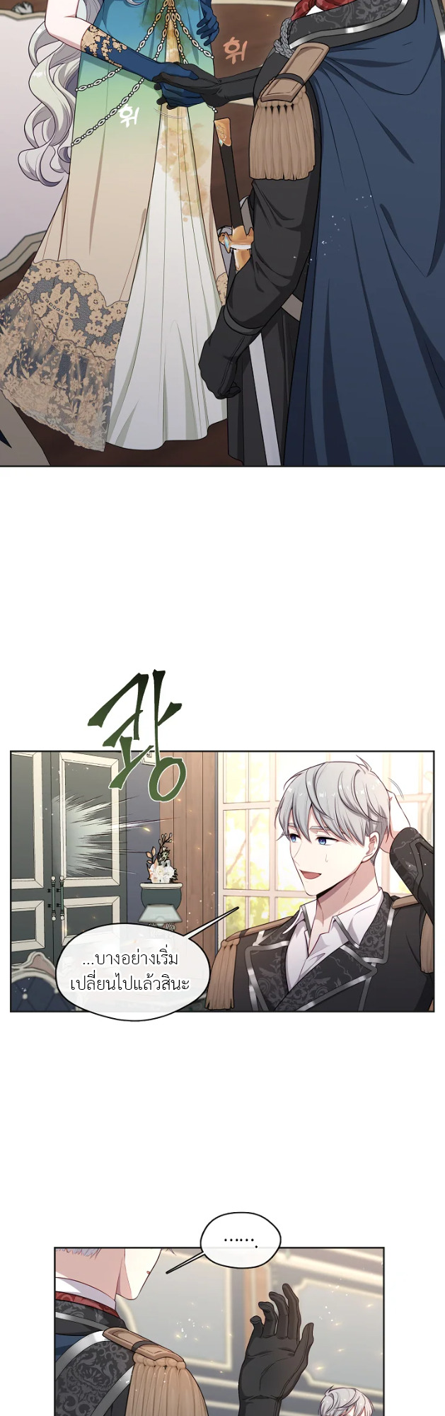 S-Class Hunter Doesn’t Want to Be a Villainous Princess ตอนที่ 3 12