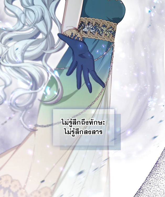 S-Class Hunter Doesn’t Want to Be a Villainous Princess ตอนที่ 3 15