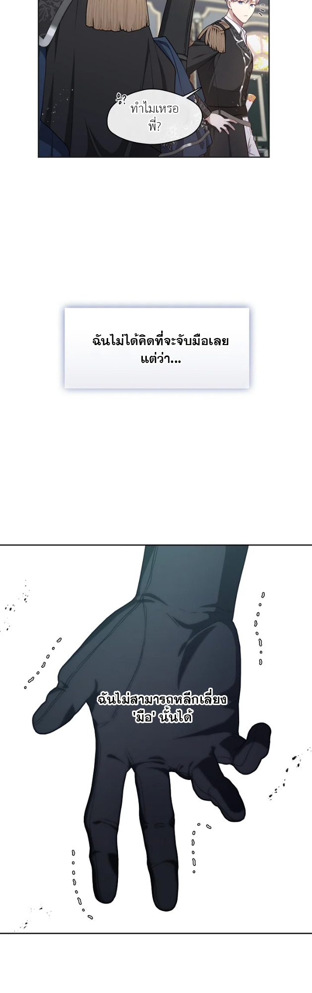 S-Class Hunter Doesn’t Want to Be a Villainous Princess ตอนที่ 3 13
