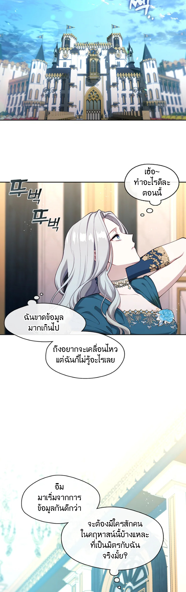 S-Class Hunter Doesn’t Want to Be a Villainous Princess ตอนที่ 3 19