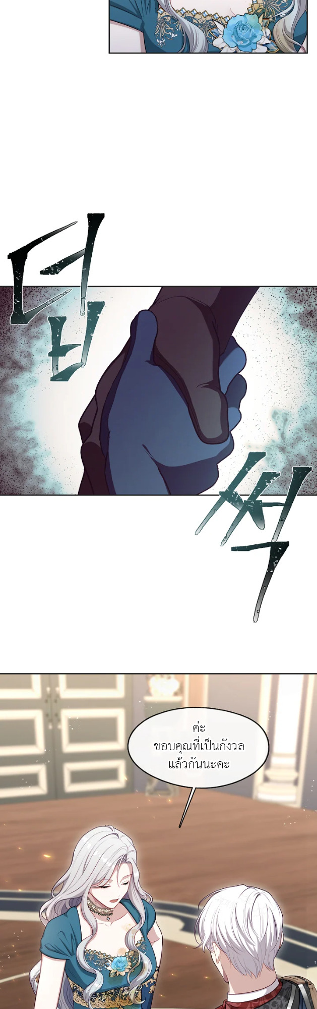 S-Class Hunter Doesn’t Want to Be a Villainous Princess ตอนที่ 3 11
