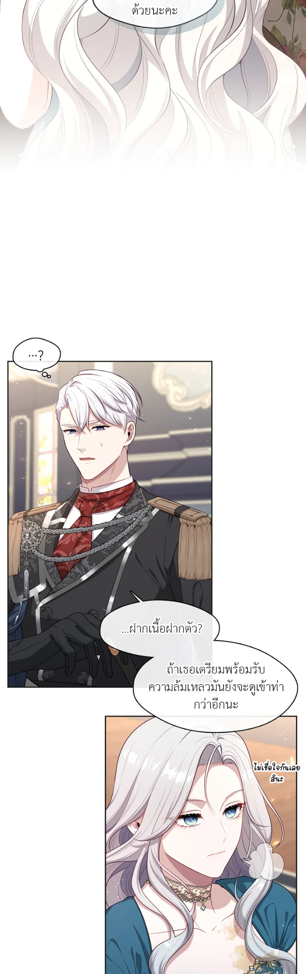 S-Class Hunter Doesn’t Want to Be a Villainous Princess ตอนที่ 3 10