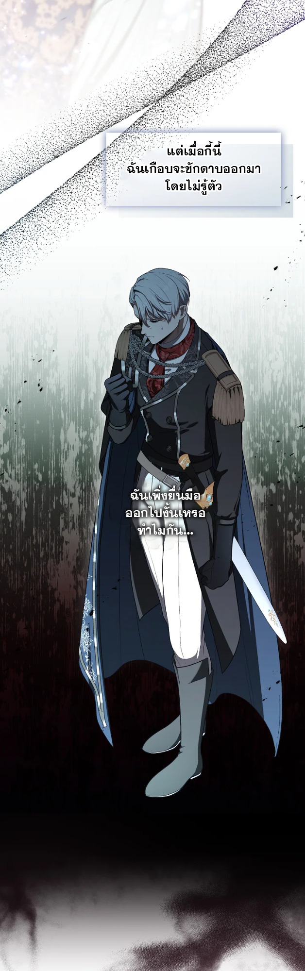 S-Class Hunter Doesn’t Want to Be a Villainous Princess ตอนที่ 3 16