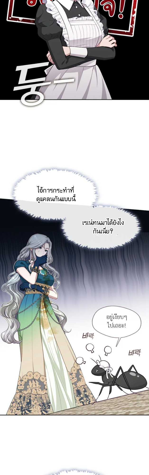 S-Class Hunter Doesn’t Want to Be a Villainous Princess ตอนที่ 3 22