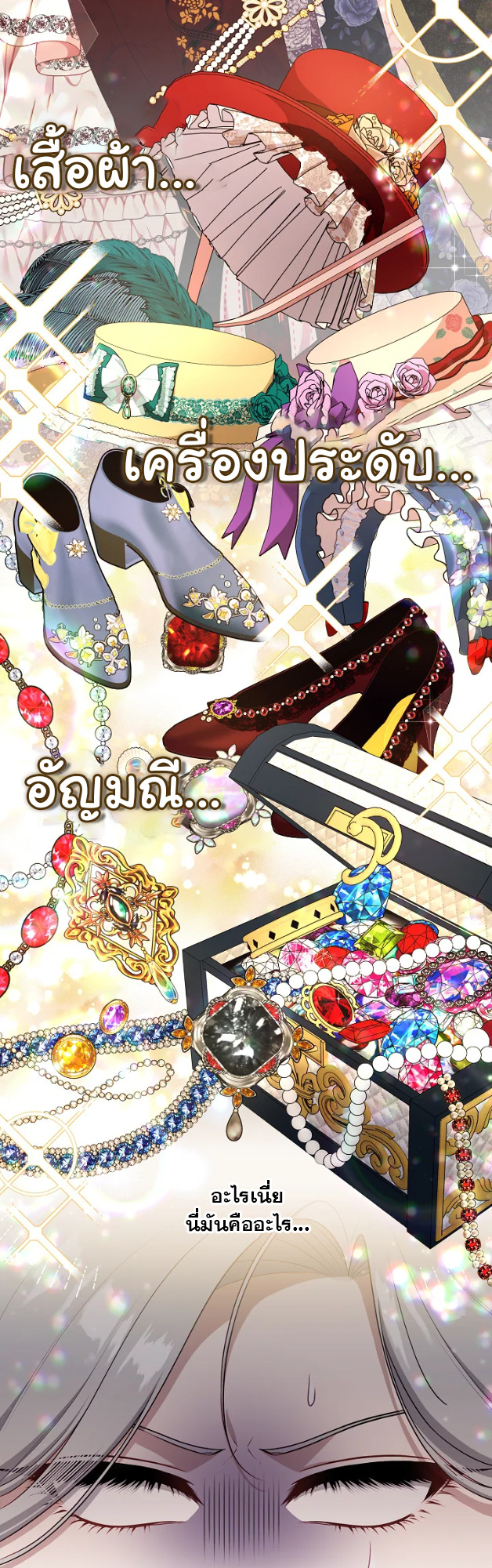 S-Class Hunter Doesn’t Want to Be a Villainous Princess ตอนที่ 3 28