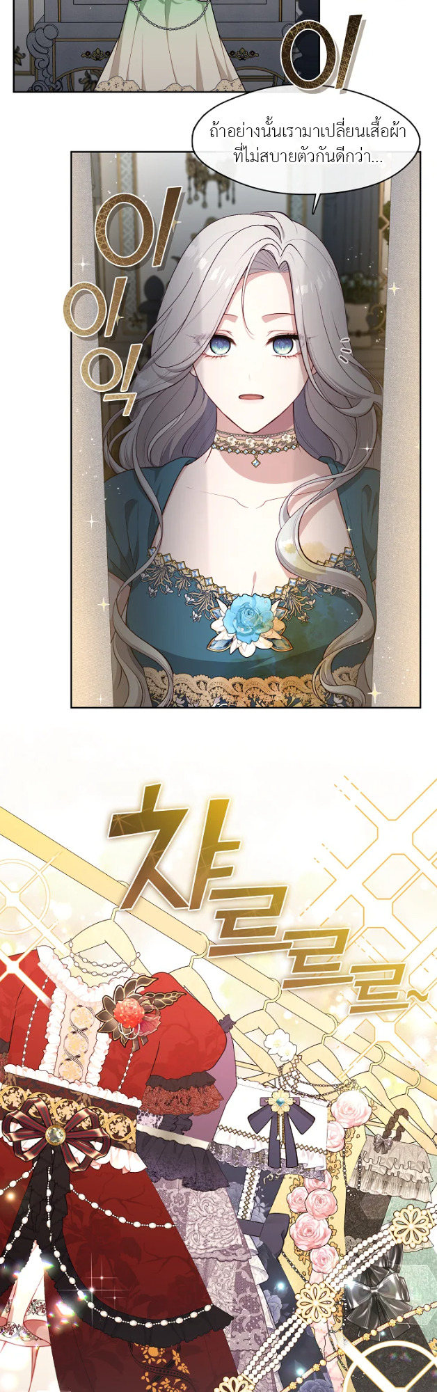 S-Class Hunter Doesn’t Want to Be a Villainous Princess ตอนที่ 3 27