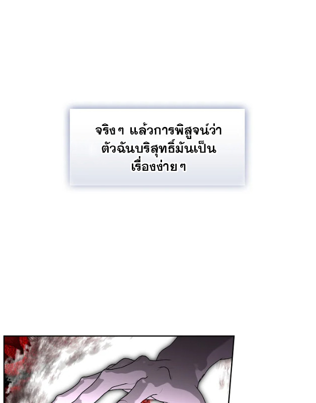 S-Class Hunter Doesn’t Want to Be a Villainous Princess ตอนที่ 3 30