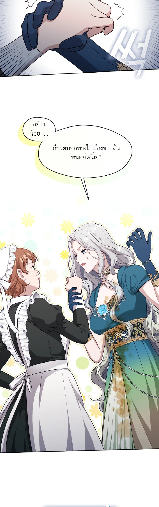S-Class Hunter Doesn’t Want to Be a Villainous Princess ตอนที่ 3 24