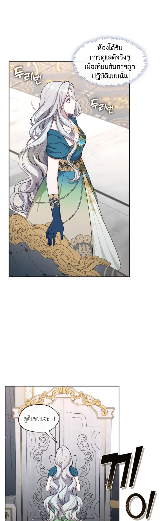 S-Class Hunter Doesn’t Want to Be a Villainous Princess ตอนที่ 3 26
