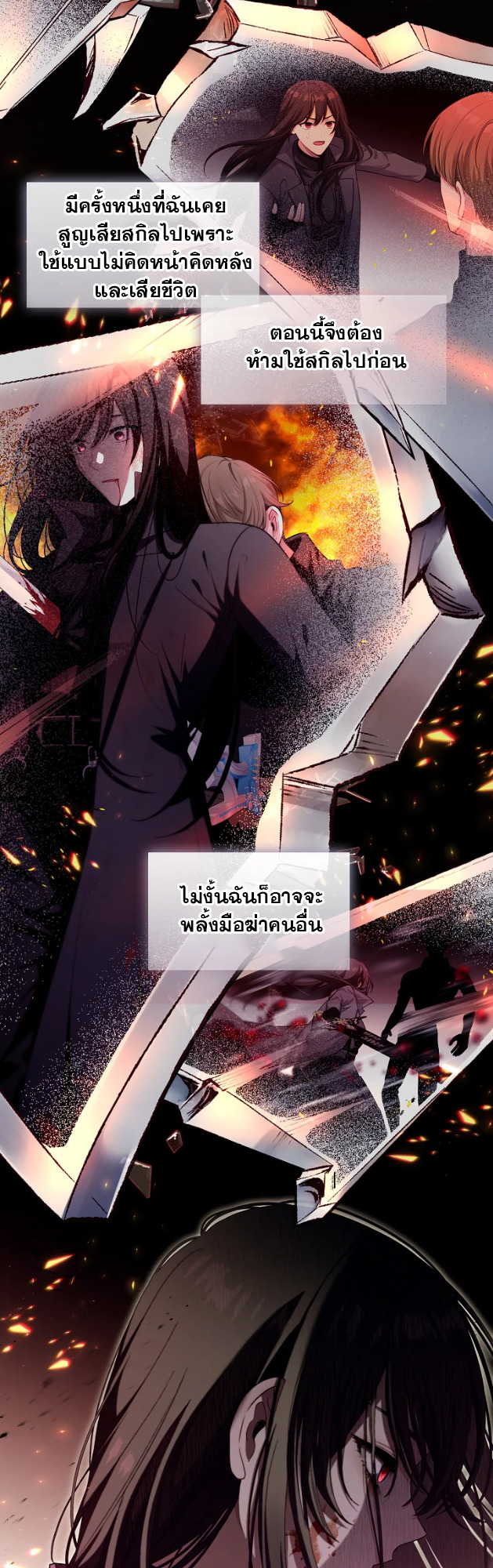 S-Class Hunter Doesn’t Want to Be a Villainous Princess ตอนที่ 3 32