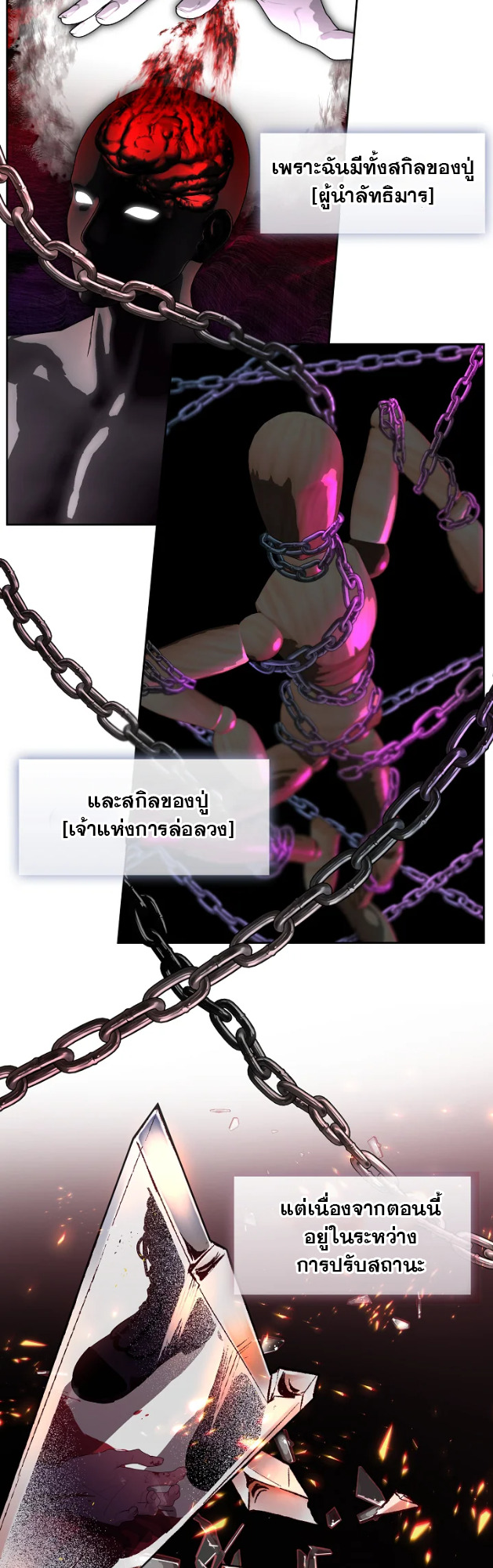 S-Class Hunter Doesn’t Want to Be a Villainous Princess ตอนที่ 3 31