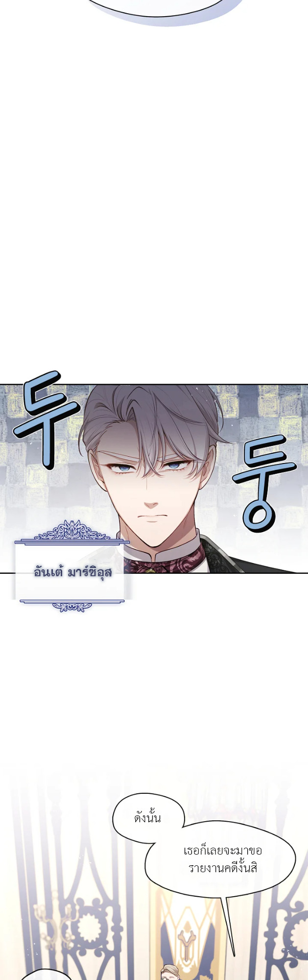 S-Class Hunter Doesn’t Want to Be a Villainous Princess ตอนที่ 3 40