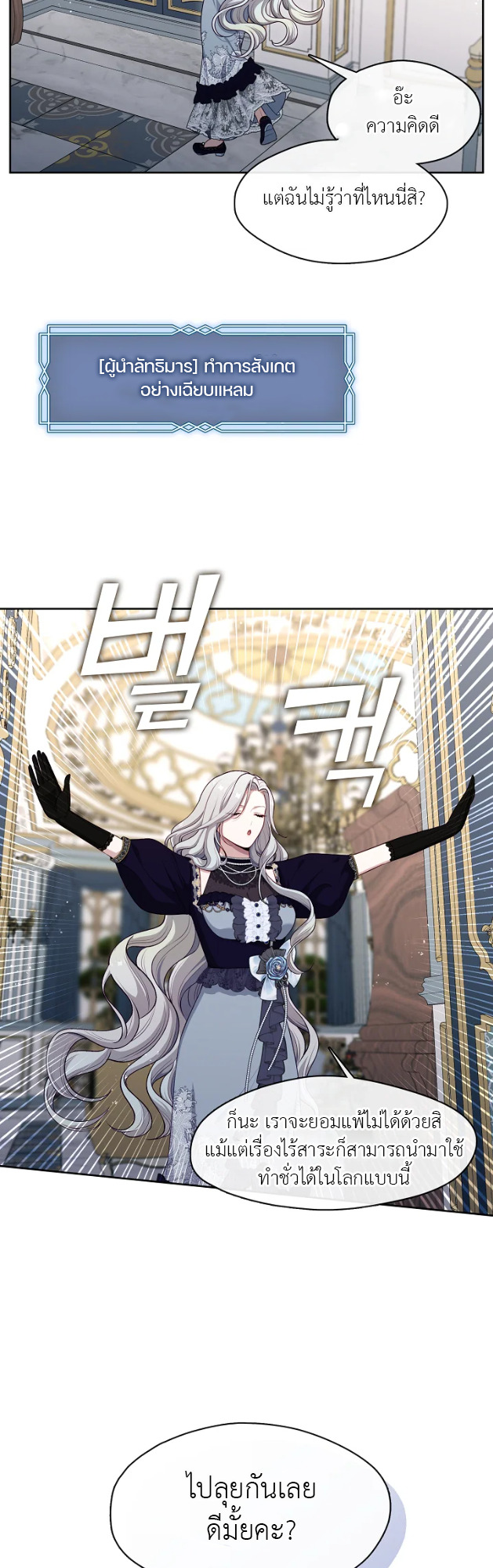 S-Class Hunter Doesn’t Want to Be a Villainous Princess ตอนที่ 3 39