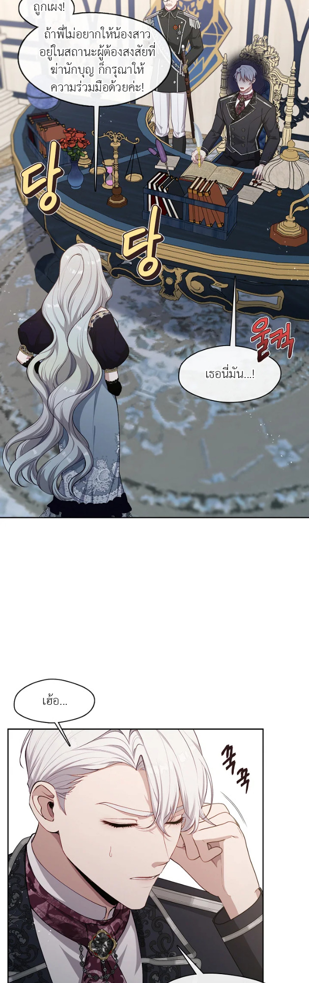 S-Class Hunter Doesn’t Want to Be a Villainous Princess ตอนที่ 3 41