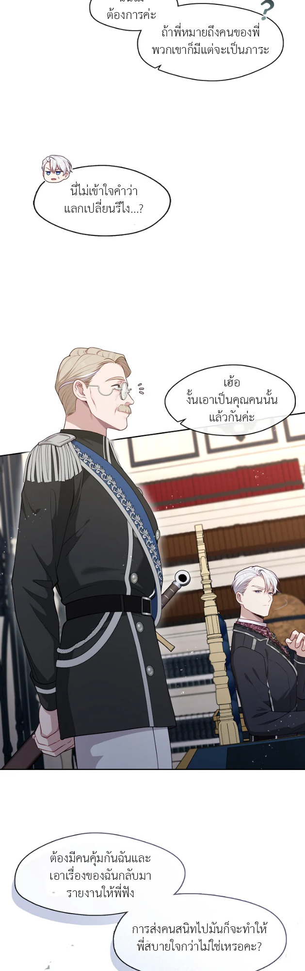S-Class Hunter Doesn’t Want to Be a Villainous Princess ตอนที่ 3 43