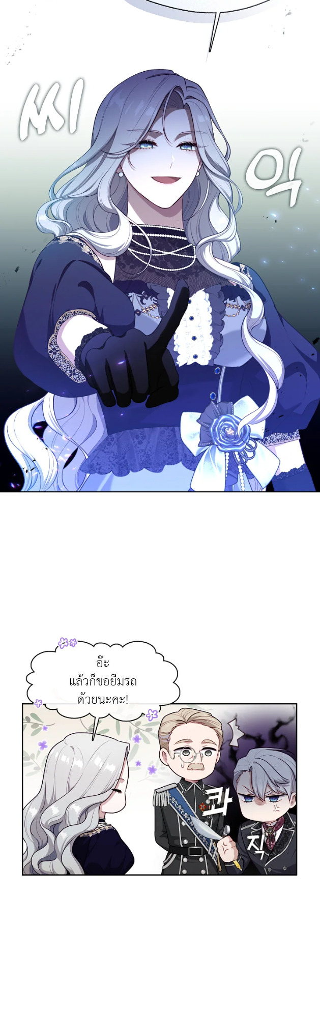 S-Class Hunter Doesn’t Want to Be a Villainous Princess ตอนที่ 3 44