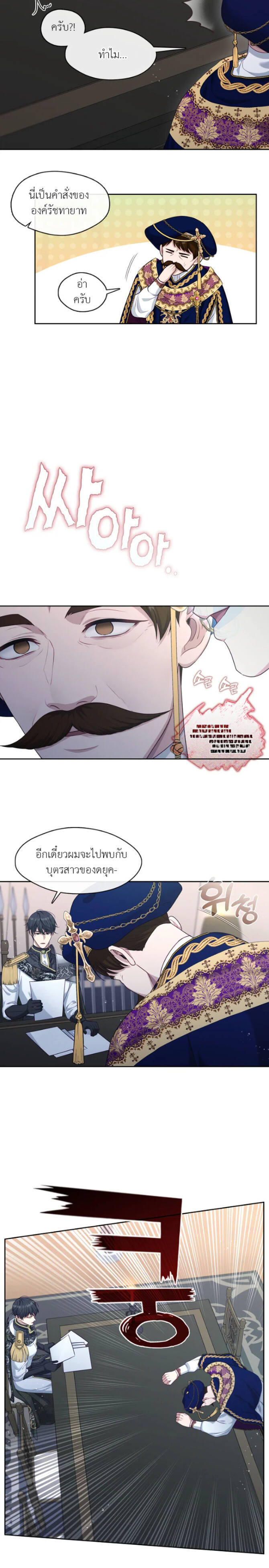 S-Class Hunter Doesn’t Want to Be a Villainous Princess ตอนที่ 4 4