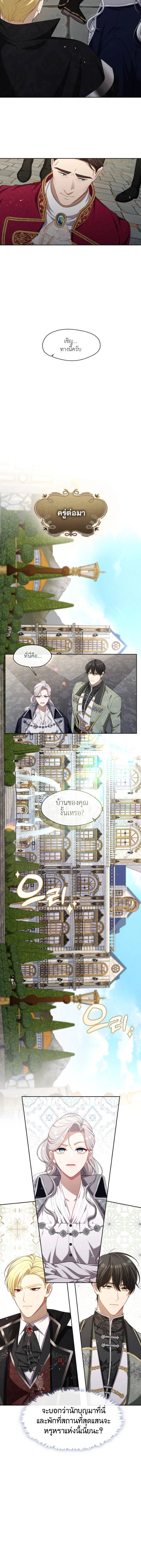 S-Class Hunter Doesn’t Want to Be a Villainous Princess ตอนที่ 13 4