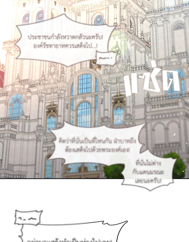 S-Class Hunter Doesn’t Want to Be a Villainous Princess ตอนที่ 32 2