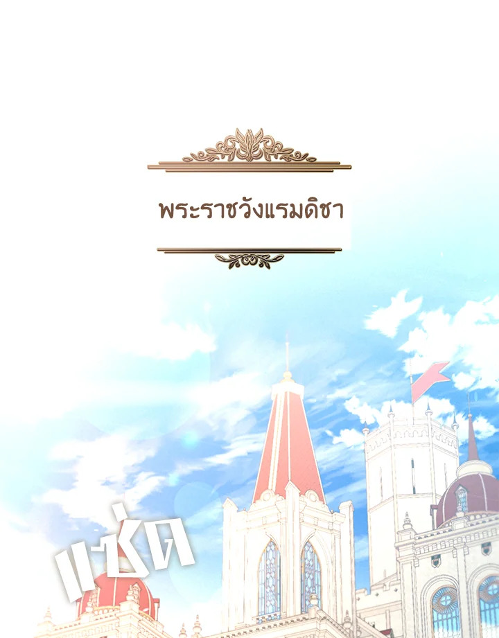 S-Class Hunter Doesn’t Want to Be a Villainous Princess ตอนที่ 32 1