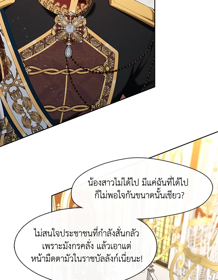 S-Class Hunter Doesn’t Want to Be a Villainous Princess ตอนที่ 32 9