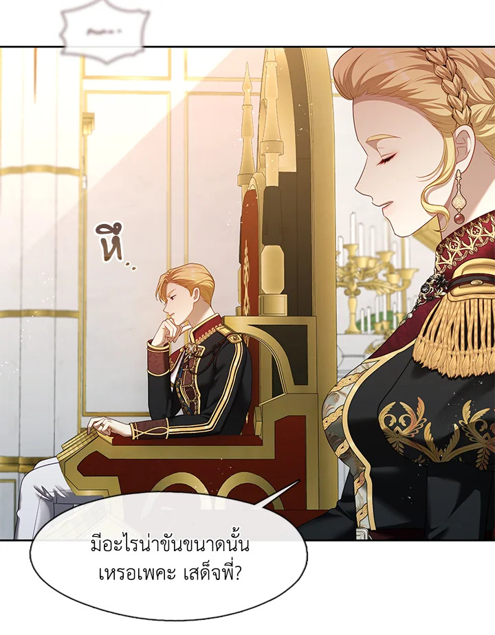 S-Class Hunter Doesn’t Want to Be a Villainous Princess ตอนที่ 32 7