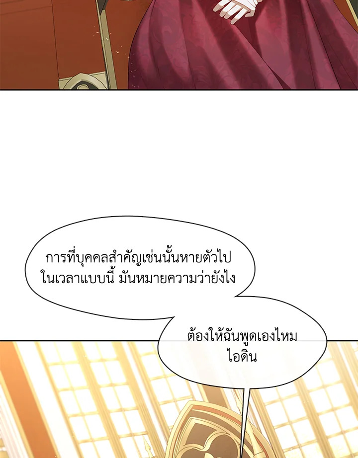 S-Class Hunter Doesn’t Want to Be a Villainous Princess ตอนที่ 32 13